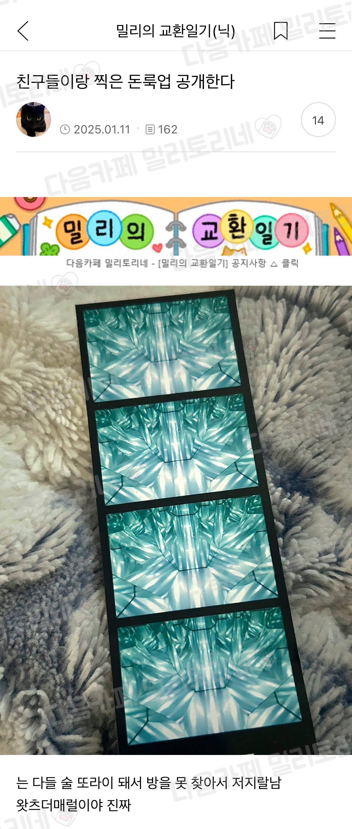 친구들이랑 찍은 돈룩업 공개한다 | 인스티즈