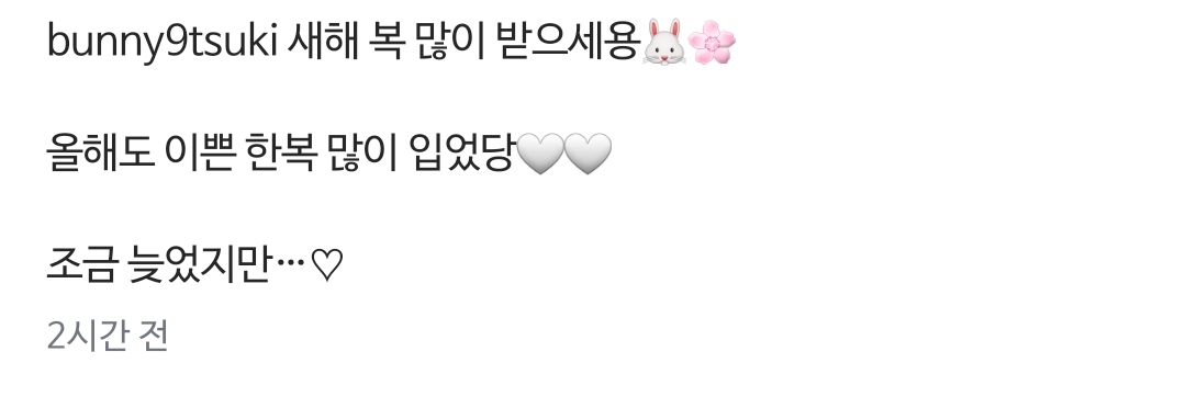 한복 입은 걸그룹 빌리 츠키.jpg | 인스티즈