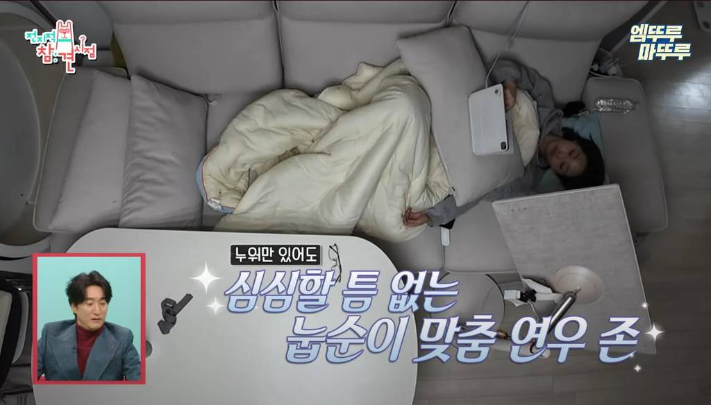 [전참시] 영상 내내 소파에서만 있는 연예인 ㅋㅋ | 인스티즈