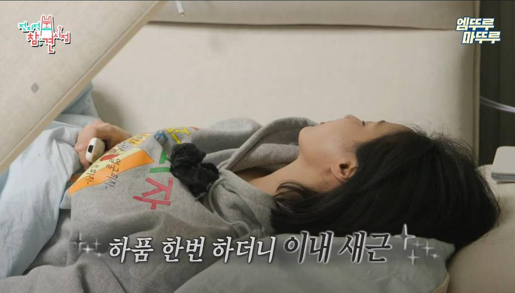 [전참시] 영상 내내 소파에서만 있는 연예인 ㅋㅋ | 인스티즈