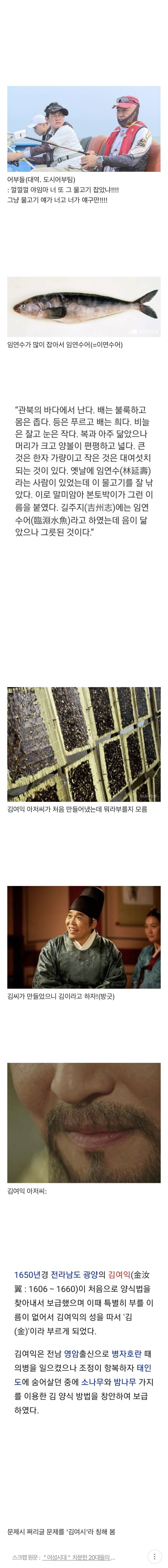 조상님들 네이밍 센스.jpg | 인스티즈
