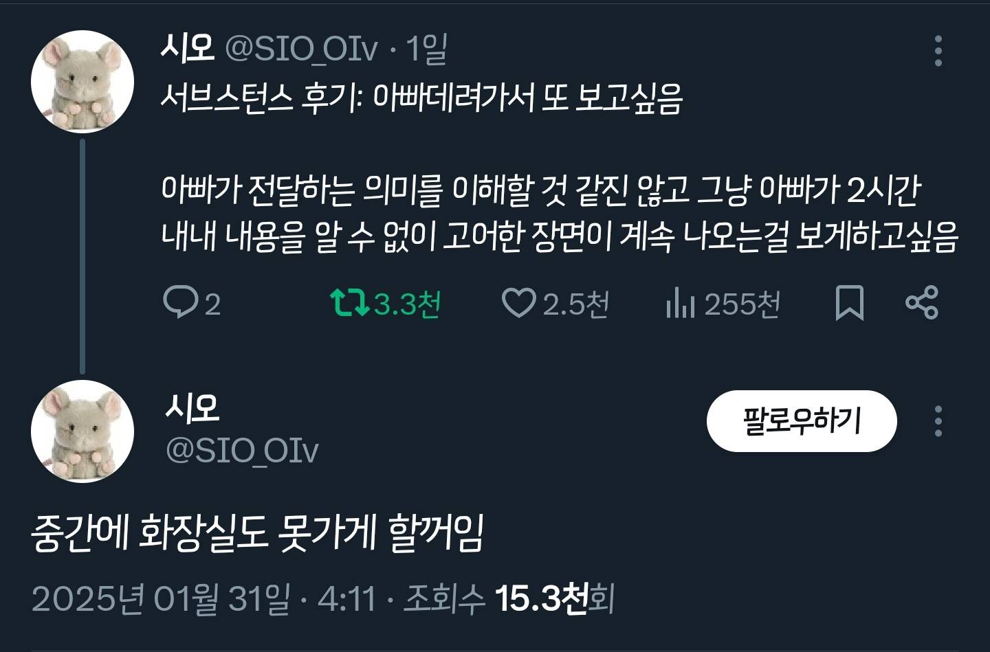 서브스턴스 후기 : 아빠데려가서 또보고 싶음.twt | 인스티즈
