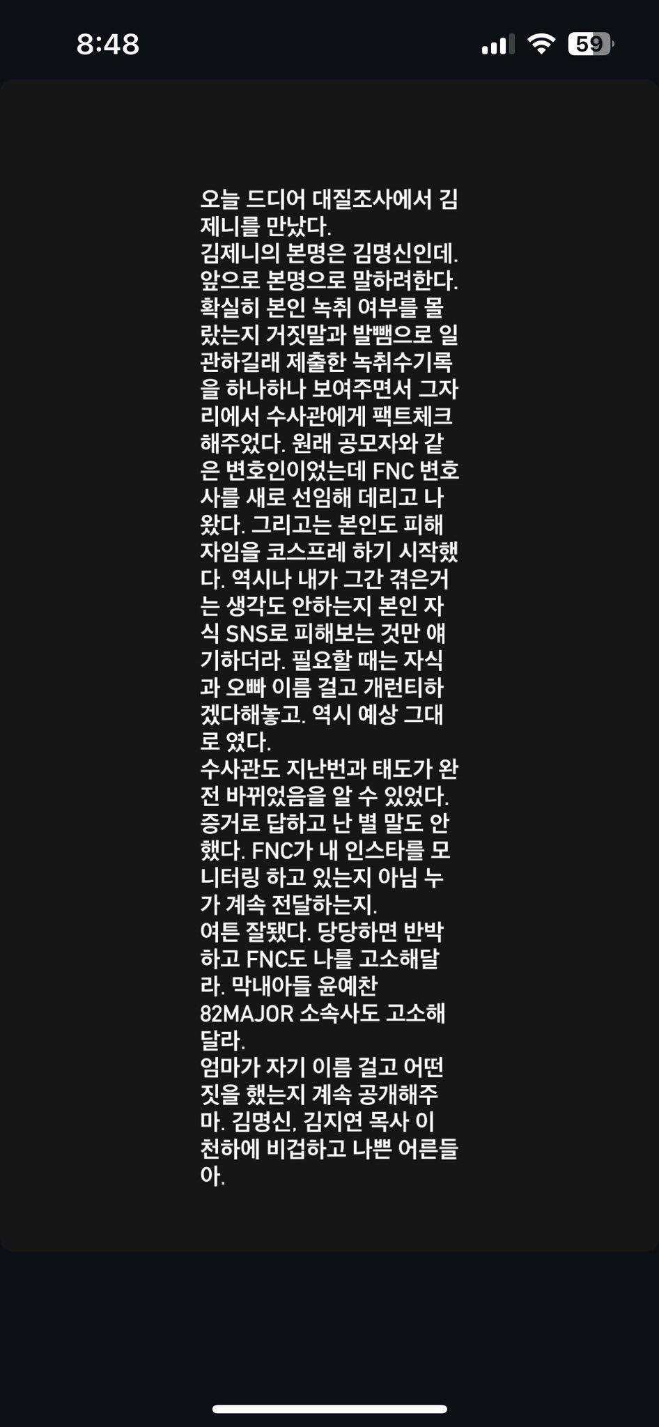 FNC에서 변호사 선임해줬다는 피원하모니 기호/82메이저 예찬 엄마 | 인스티즈