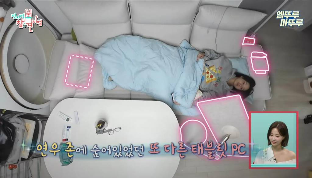[전참시] 영상 내내 소파에서만 있는 연예인 ㅋㅋ | 인스티즈
