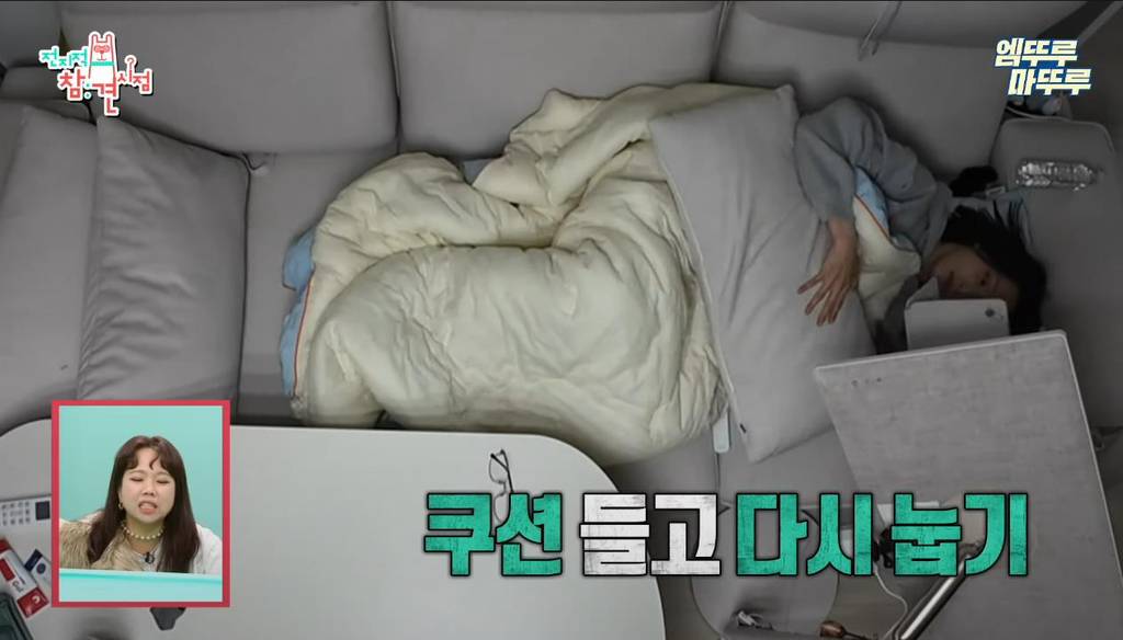 [전참시] 영상 내내 소파에서만 있는 연예인 ㅋㅋ | 인스티즈