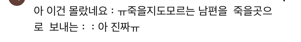 비상계엄 당시 이재명 대표를 태우고 국회로 가는 김혜경 여사님😭😭😭😭😭 | 인스티즈