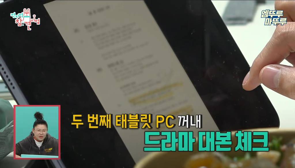 [전참시] 영상 내내 소파에서만 있는 연예인 ㅋㅋ | 인스티즈