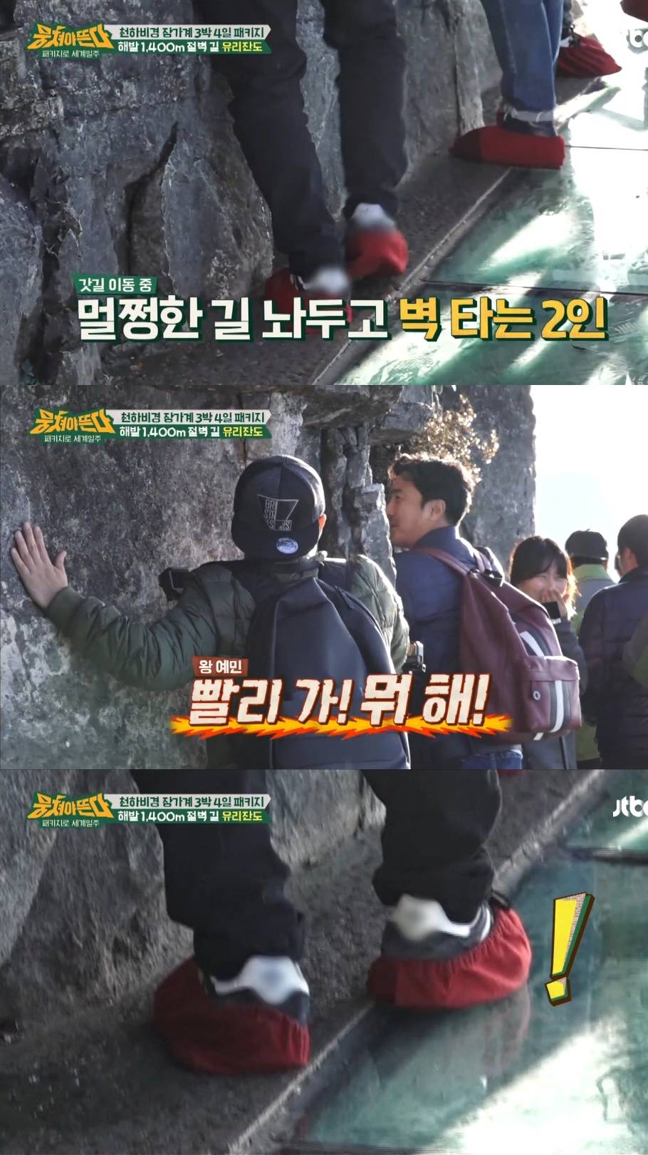 부모님들 효도여행 1위라는 장가계로 패키지 여행 간 예능인들.jpg | 인스티즈