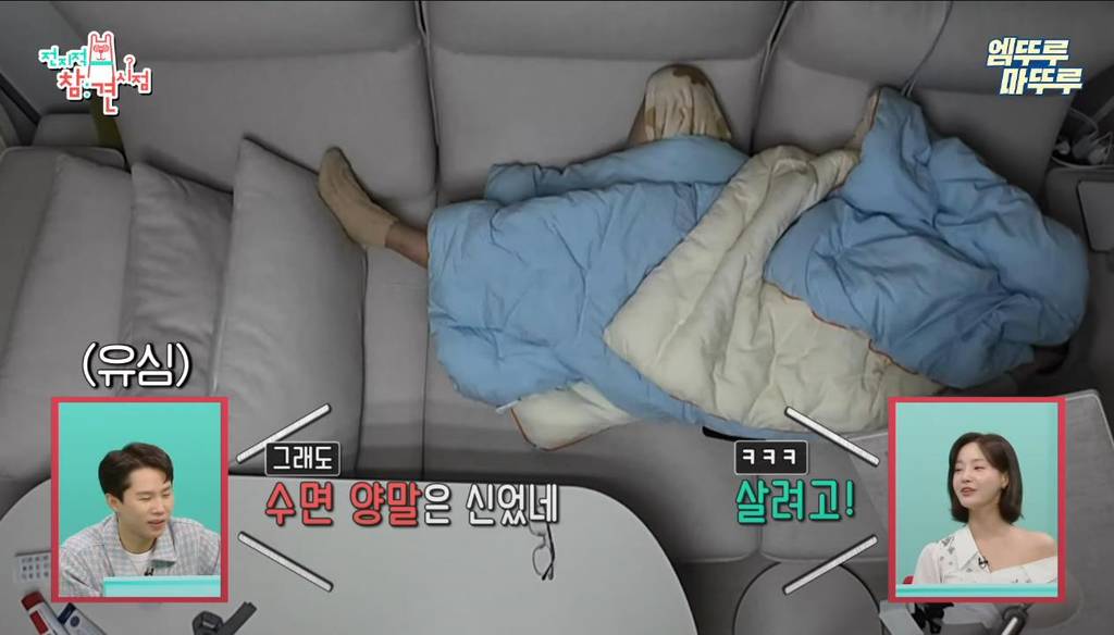 [전참시] 영상 내내 소파에서만 있는 연예인 ㅋㅋ | 인스티즈