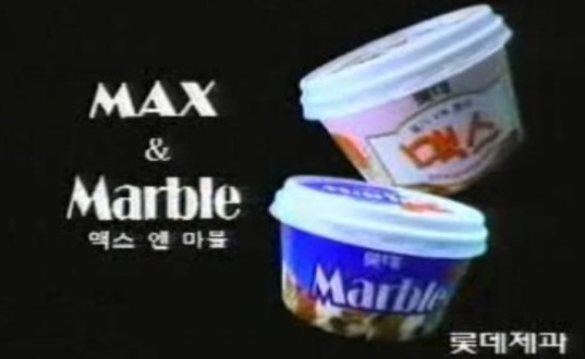 옛날 아이스크림 종결자.jpg | 인스티즈