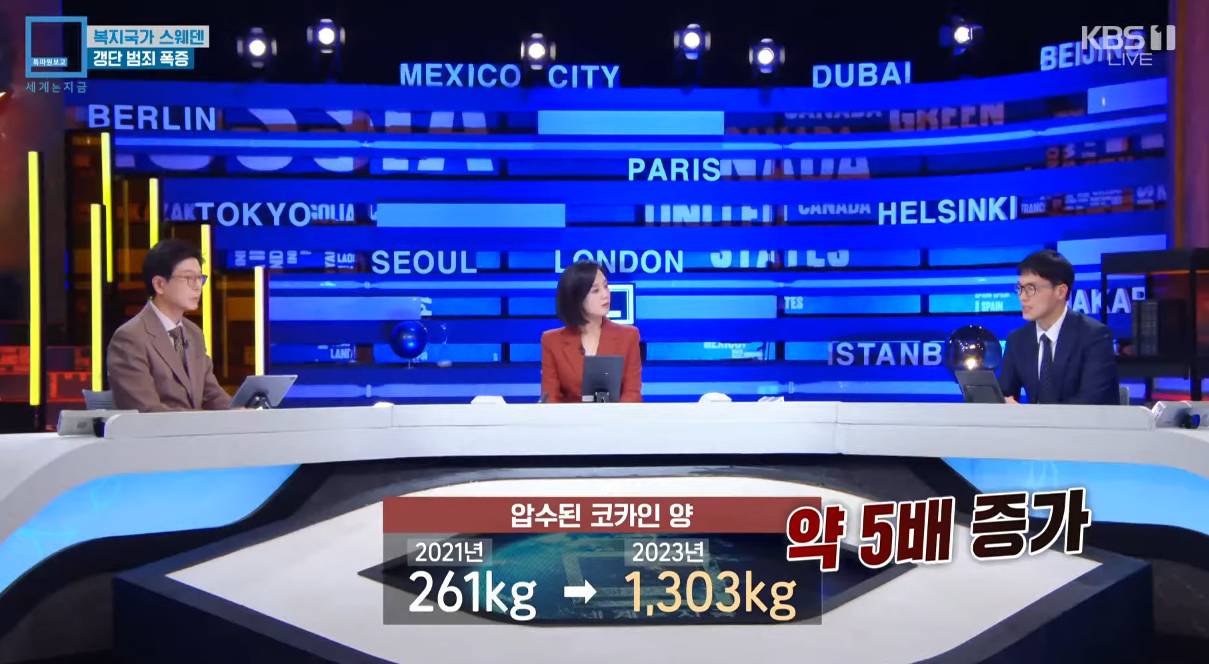 참혹한 스웨덴의 현실 jpg | 인스티즈