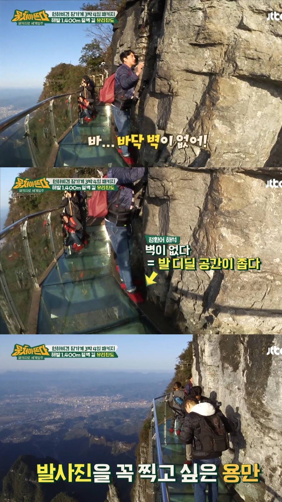 부모님들 효도여행 1위라는 장가계로 패키지 여행 간 예능인들.jpg | 인스티즈