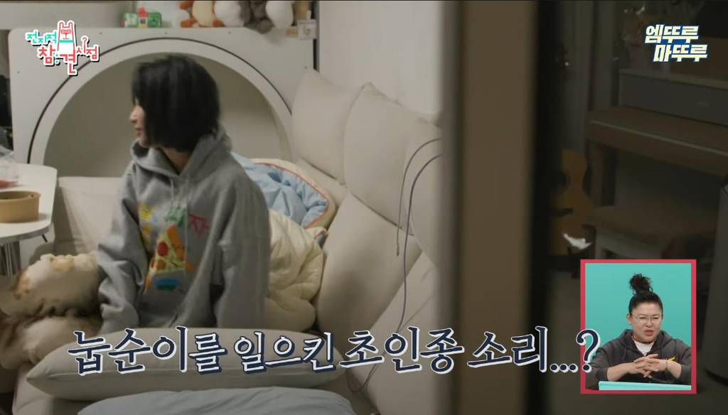[전참시] 영상 내내 소파에서만 있는 연예인 ㅋㅋ | 인스티즈
