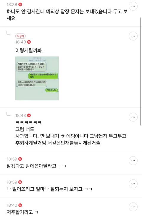친구오빠랑 잤어.. 친구한텐 비밀로 해야겠지?..jpg | 인스티즈