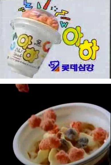 옛날 아이스크림 종결자.jpg | 인스티즈