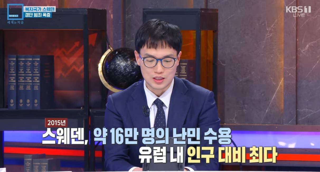 참혹한 스웨덴의 현실 jpg | 인스티즈