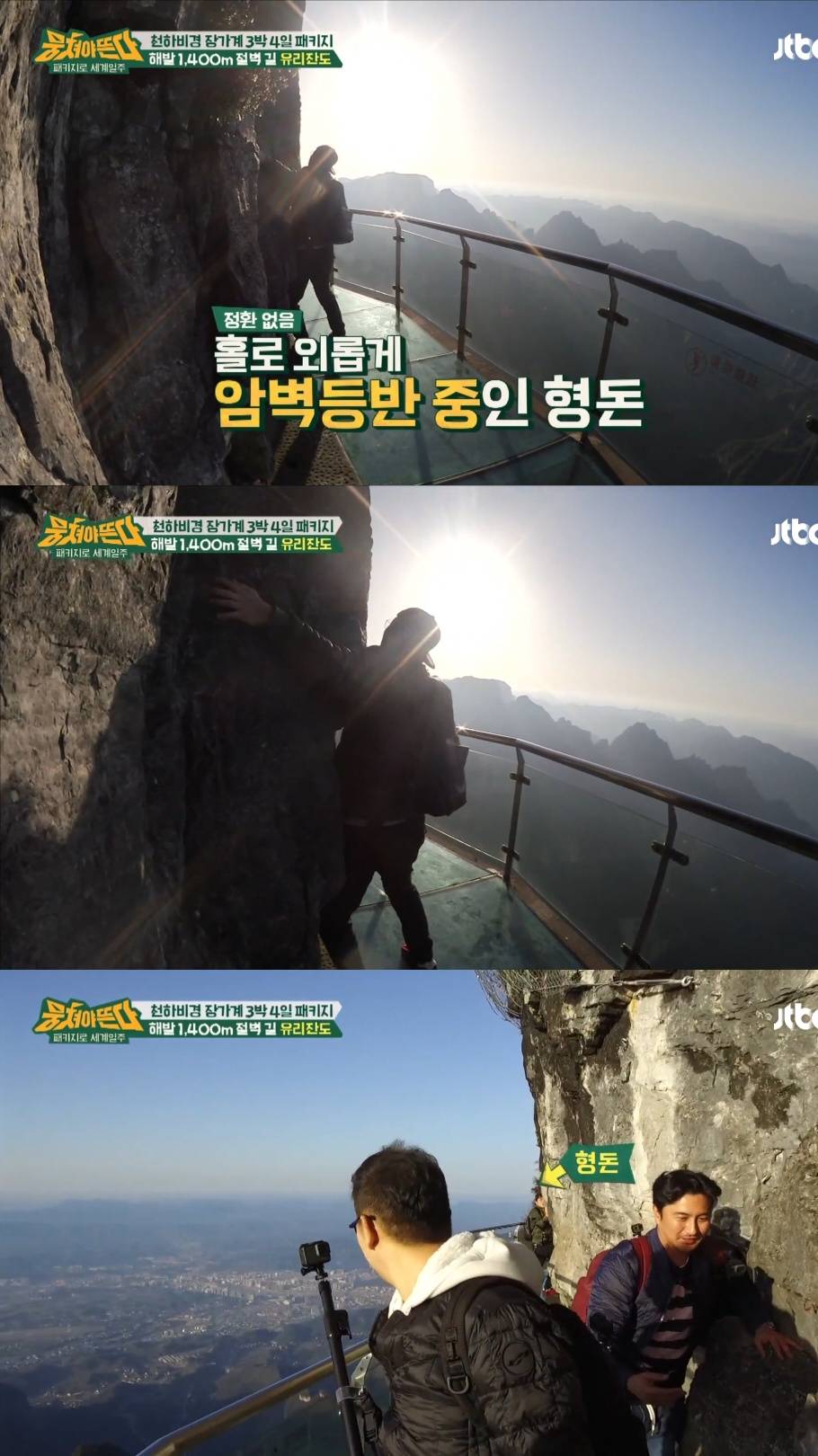 부모님들 효도여행 1위라는 장가계로 패키지 여행 간 예능인들.jpg | 인스티즈