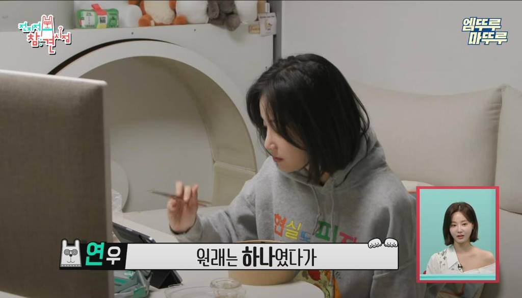 [전참시] 영상 내내 소파에서만 있는 연예인 ㅋㅋ | 인스티즈