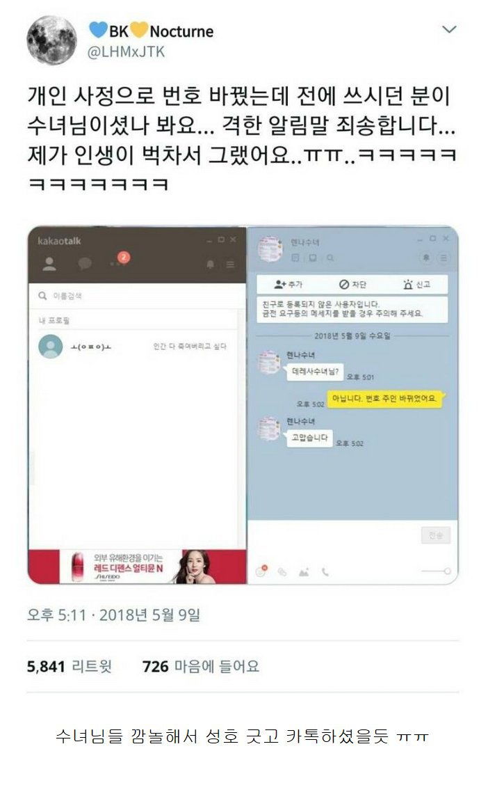 수녀님이 쓰던 번호를 받은듯ㅋㅋㅋㅋㅋㅋㅋ | 인스티즈
