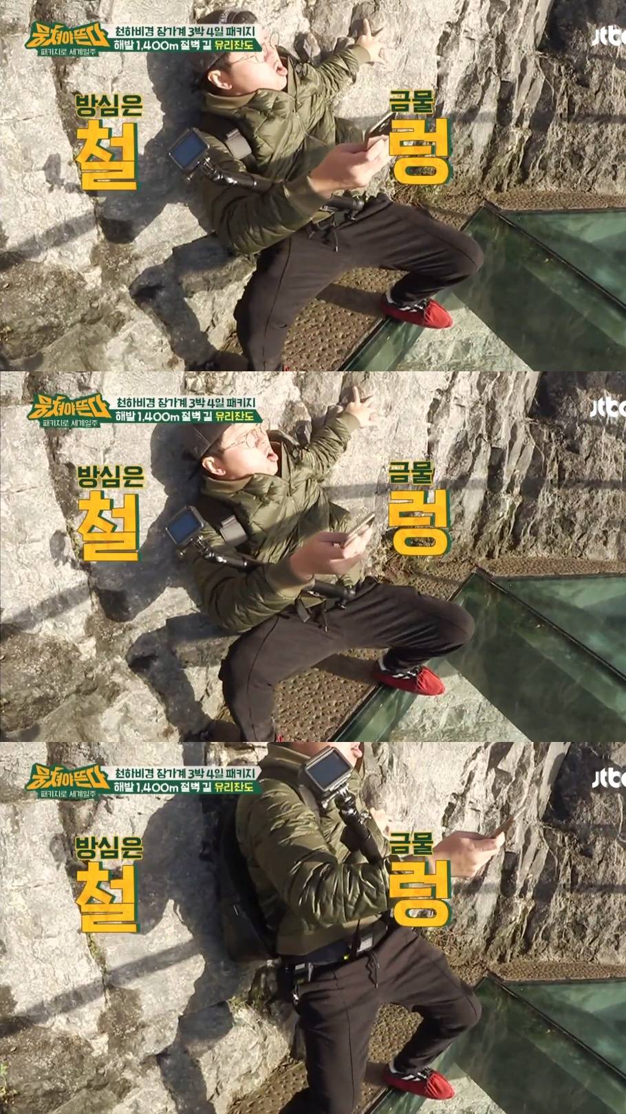 부모님들 효도여행 1위라는 장가계로 패키지 여행 간 예능인들.jpg | 인스티즈