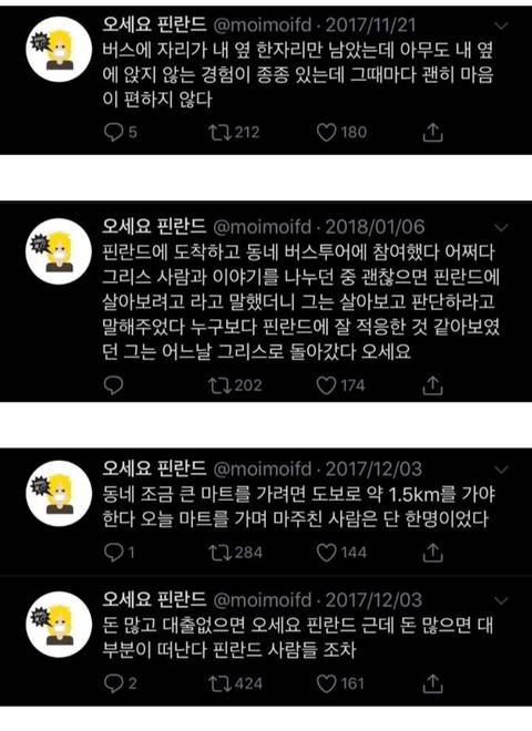 오세요 핀란드.jpg | 인스티즈