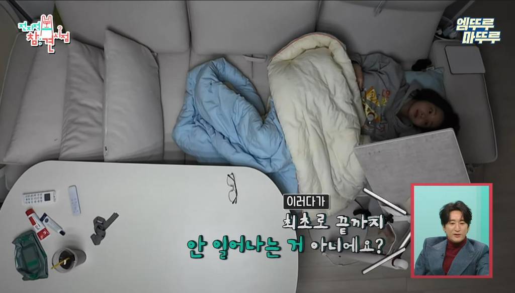 [전참시] 영상 내내 소파에서만 있는 연예인 ㅋㅋ | 인스티즈