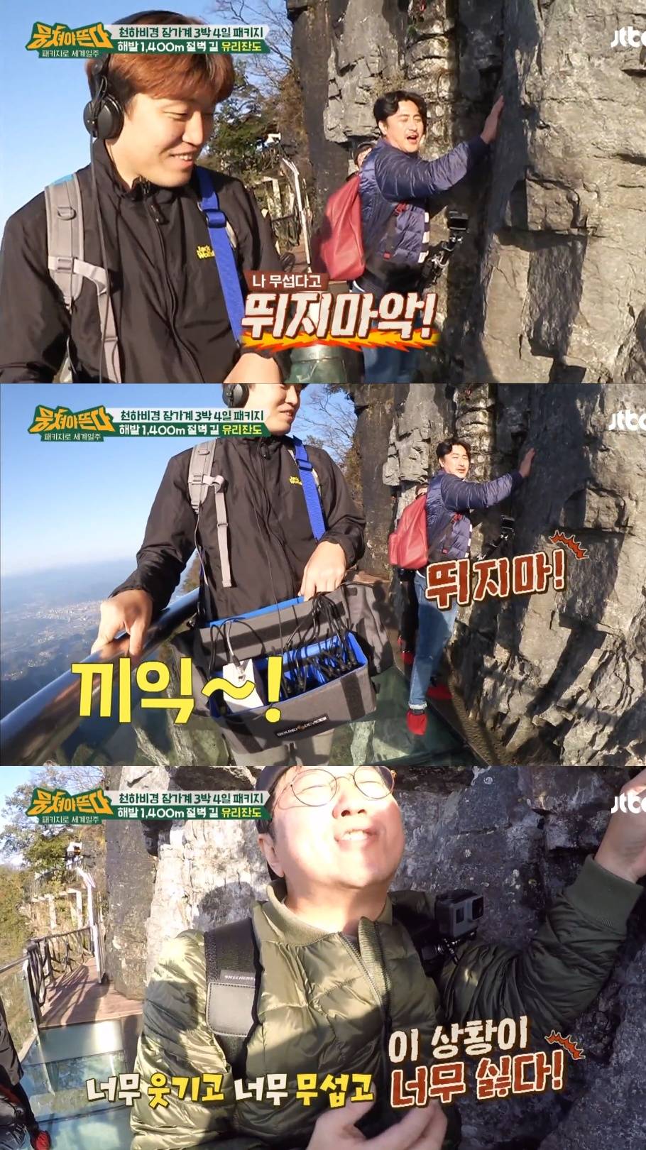 부모님들 효도여행 1위라는 장가계로 패키지 여행 간 예능인들.jpg | 인스티즈