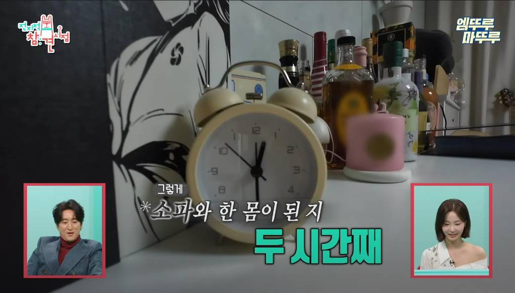 [전참시] 영상 내내 소파에서만 있는 연예인 ㅋㅋ | 인스티즈
