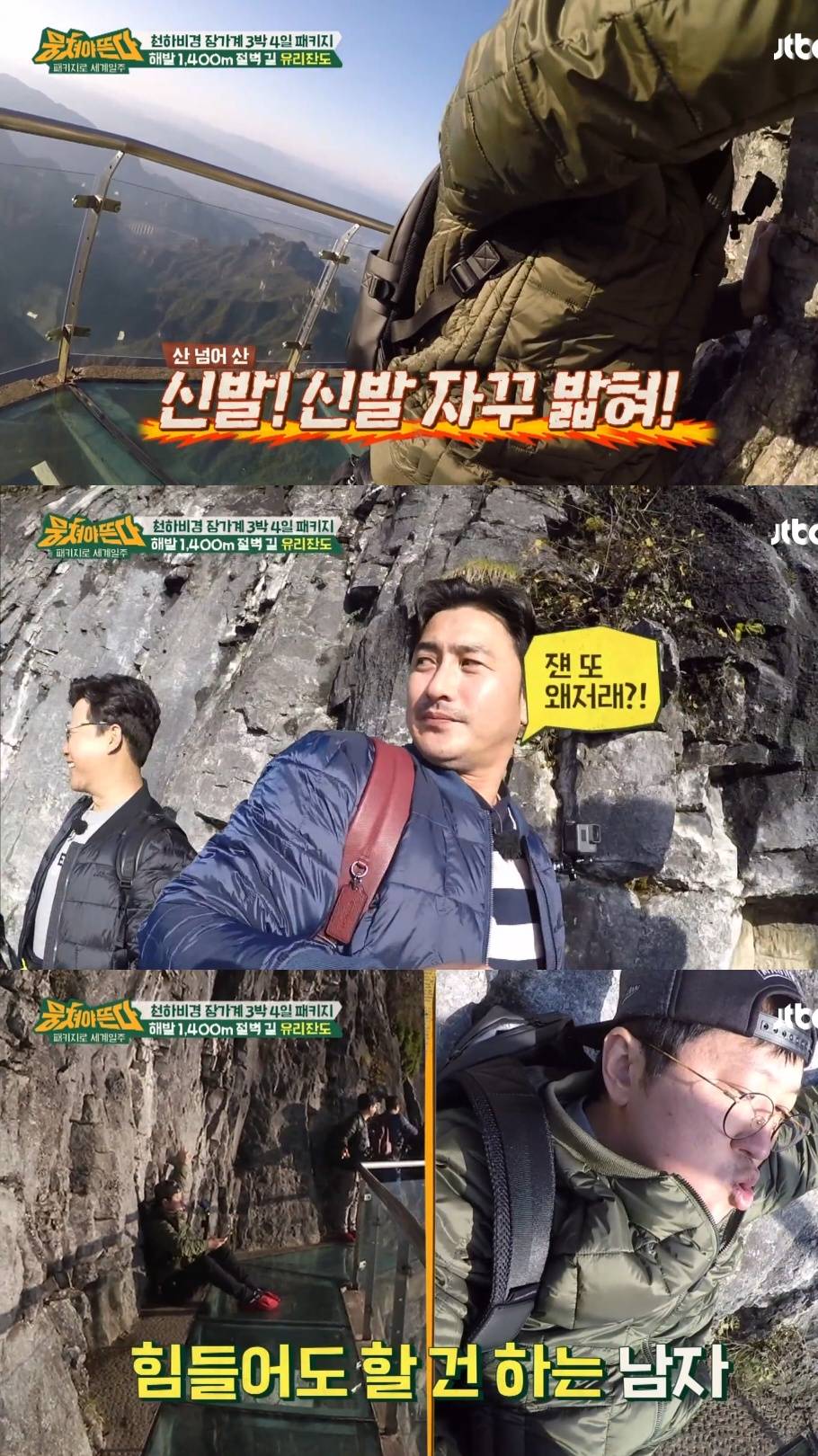 부모님들 효도여행 1위라는 장가계로 패키지 여행 간 예능인들.jpg | 인스티즈