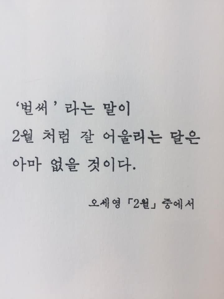 '벌써'라는 말 | 인스티즈