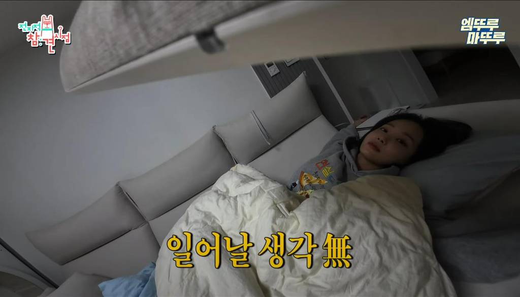 [전참시] 영상 내내 소파에서만 있는 연예인 ㅋㅋ | 인스티즈