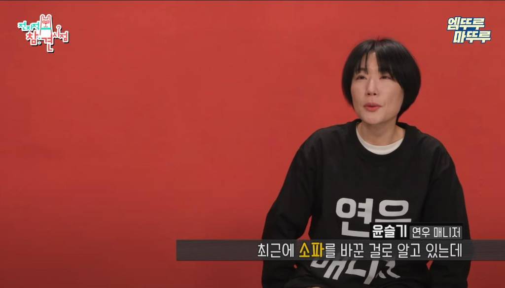 [전참시] 영상 내내 소파에서만 있는 연예인 ㅋㅋ | 인스티즈