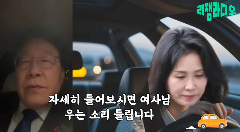 비상계엄 당시 이재명 대표를 태우고 국회로 가는 김혜경 여사님😭😭😭😭😭 | 인스티즈
