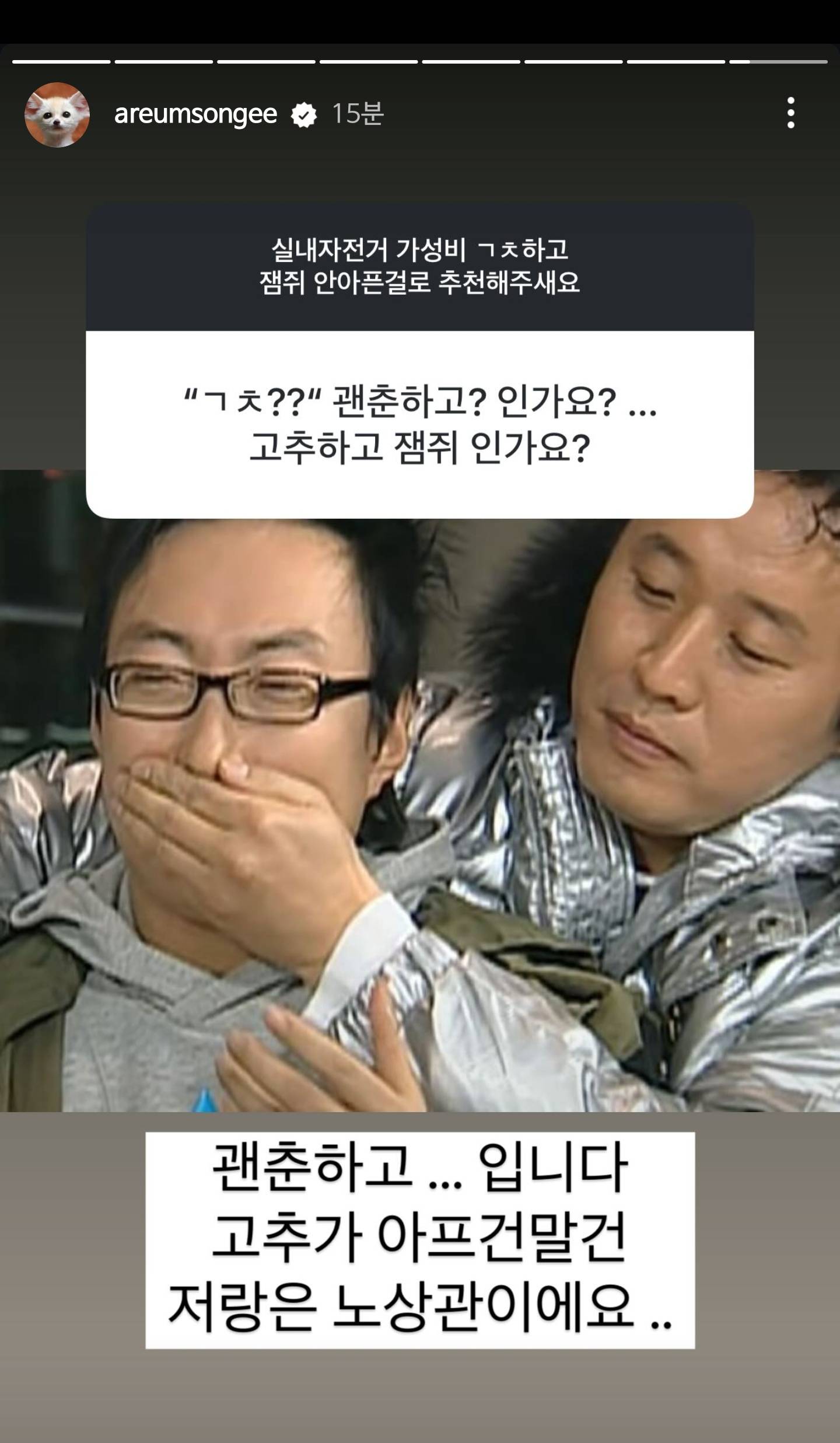 한아름송이 무물ㅋㅋㅋㅋㅋㅋㅋㅋㅋ | 인스티즈