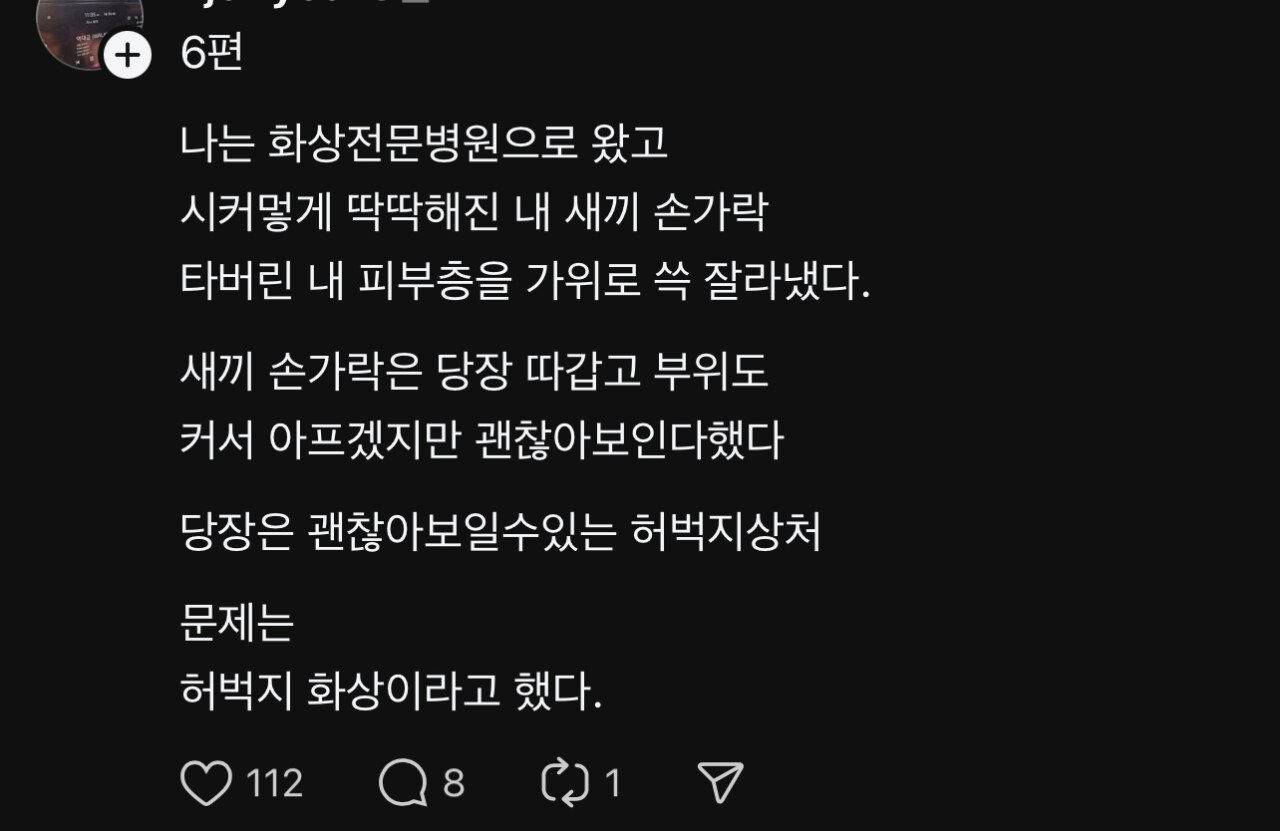 한달 전 발생했던 에어부산 보조배터리 화재와 배터리 주인이 쓴 글 | 인스티즈