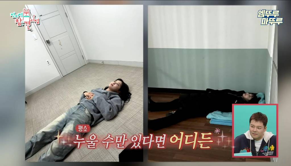 [전참시] 영상 내내 소파에서만 있는 연예인 ㅋㅋ | 인스티즈