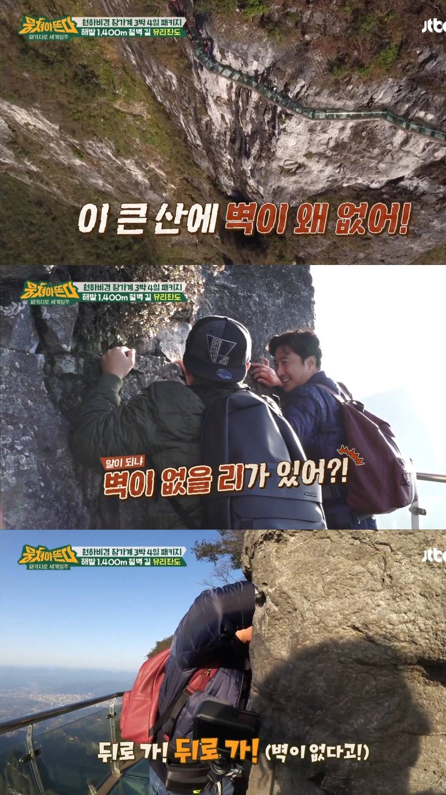 부모님들 효도여행 1위라는 장가계로 패키지 여행 간 예능인들.jpg | 인스티즈