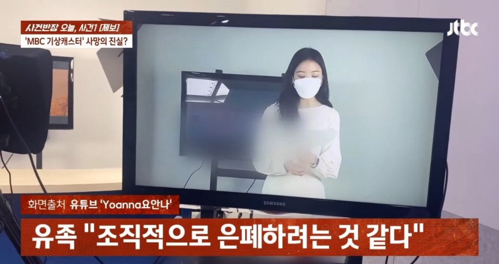 故 오요안나 사망 당시 MBC 회사 내부망(카톡) | 인스티즈