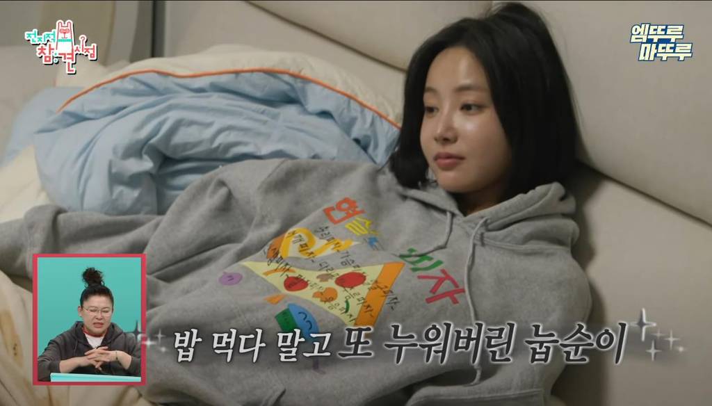 [전참시] 영상 내내 소파에서만 있는 연예인 ㅋㅋ | 인스티즈