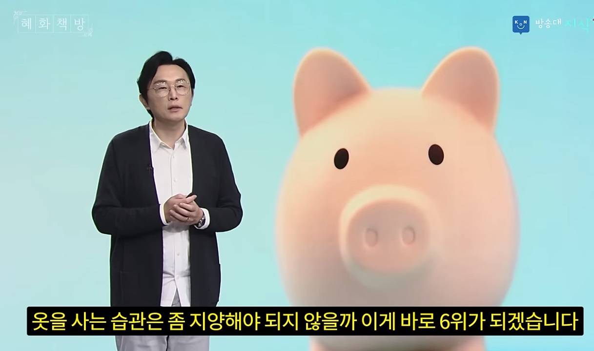 돈을 못모은는 사람 특징 "계절마다 신상 의류를 사는 습관" | 인스티즈