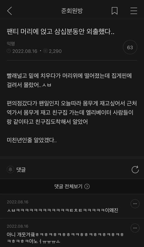 친구오빠랑 잤어.. 친구한텐 비밀로 해야겠지?..jpg | 인스티즈