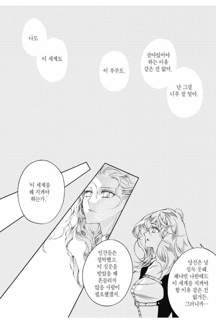 [한국순정] 씨엘 (Ciel) 주관적 명대사 & 명장면 (스포주의) | 인스티즈