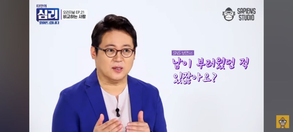 한국 사람들이 유독 남과 비교하는 이유는? (비교문화)이런 거 누가 사 먹는 거임? | 인스티즈