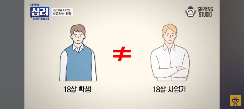 한국 사람들이 유독 남과 비교하는 이유는? (비교문화)이런 거 누가 사 먹는 거임? | 인스티즈