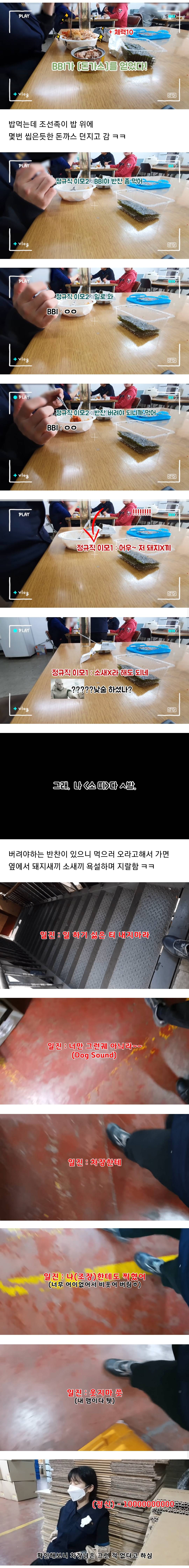 중소기업 잘못 들어가면 못 견디고 나오는 이유.jpg | 인스티즈