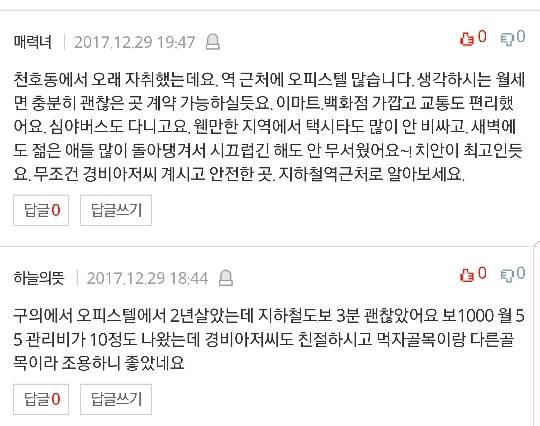 서울에서 여자혼자 살기좋은 지역 | 인스티즈