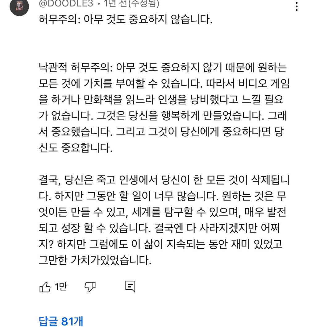 예전엔 아이돌이나 애니나 취미에 미친듯이 몰두하는 사람들 한심해보였는데 요즘은 좋아보임 | 인스티즈