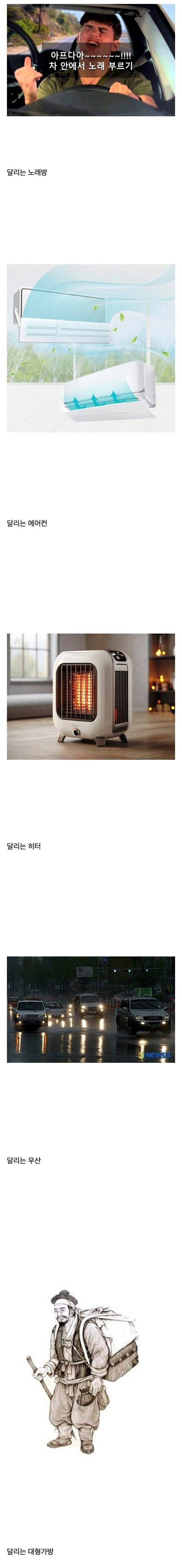 자동차 사고 제일 만족하는 상황은? | 인스티즈