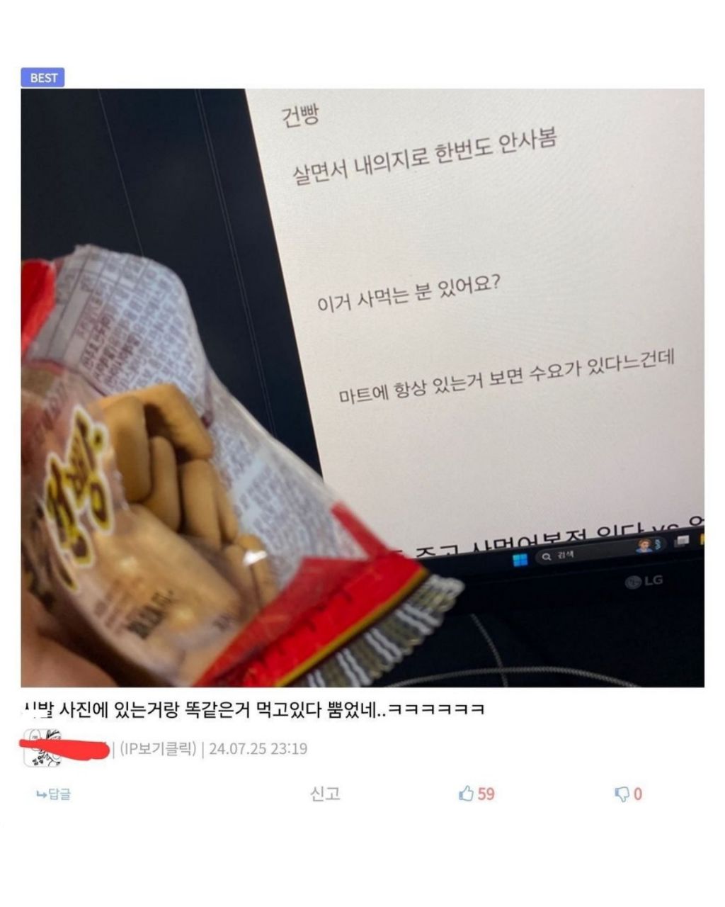 한국 사람들이 유독 남과 비교하는 이유는? (비교문화)이런 거 누가 사 먹는 거임? | 인스티즈