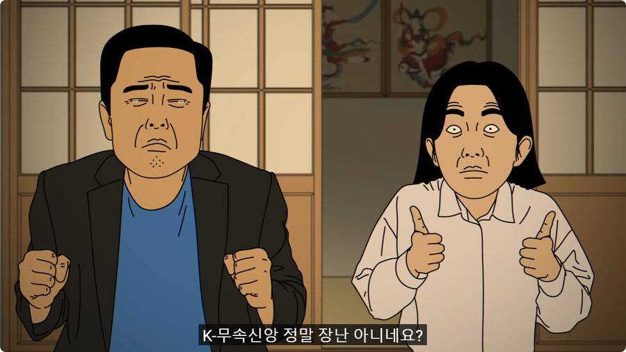 외국인 임원 데리고 무당집 간 썰.jpg | 인스티즈